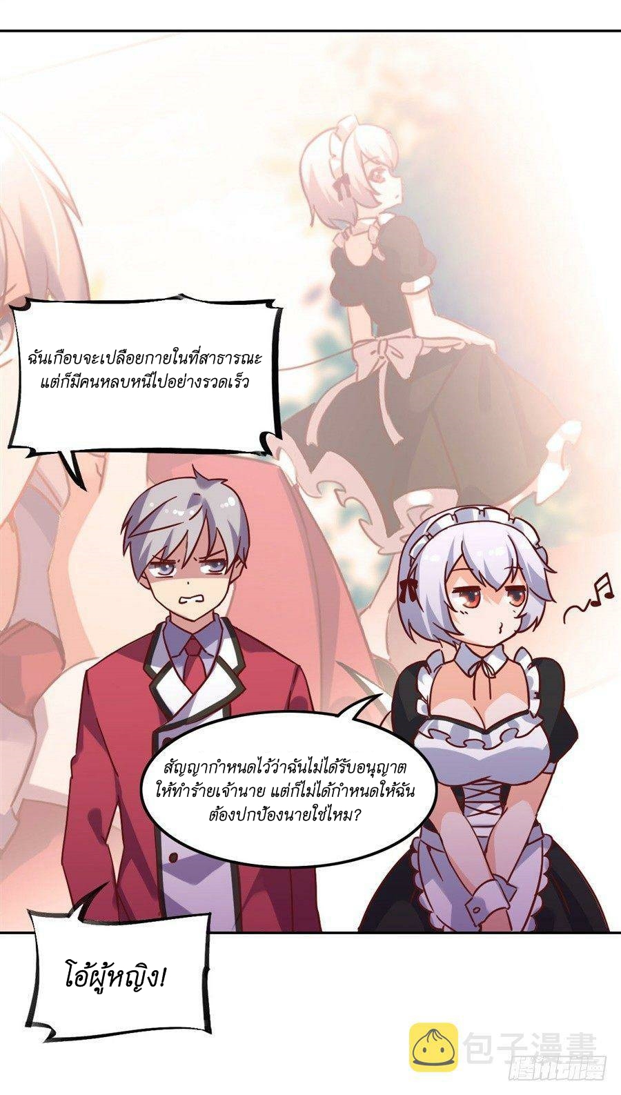 Pick a devil to be your maid ตอนที่ 5 หน้า 28
