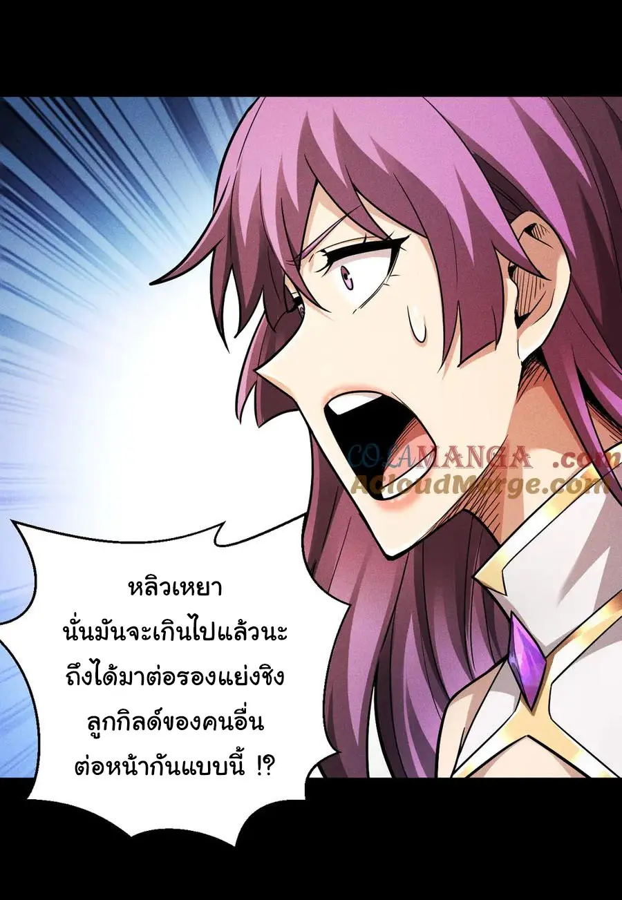เปลี่ยนคราสระดับตำนานเทพผู้อัญเชิญปีศาจแห่งความตาย ( Idle Player Returns as a God ) ตอนที่ 14 หน้า 29