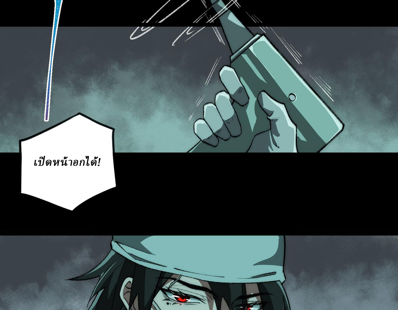 I created an Urban Legend ตอนที่ 41 หน้า 48