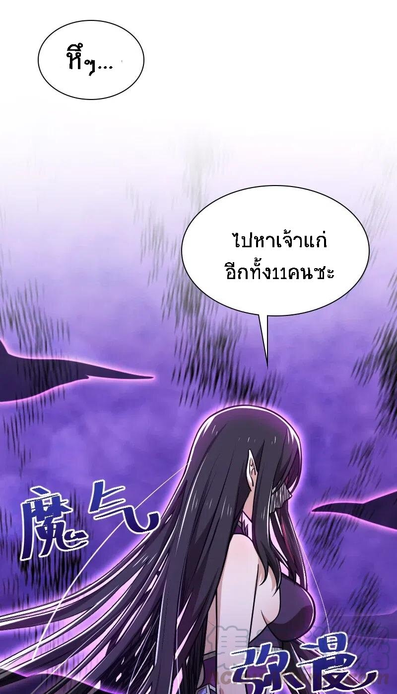 ชีวิตอันสันโดษของจักพรรดิ์หลินเกอ ตอนที่ 39 หน้า 38