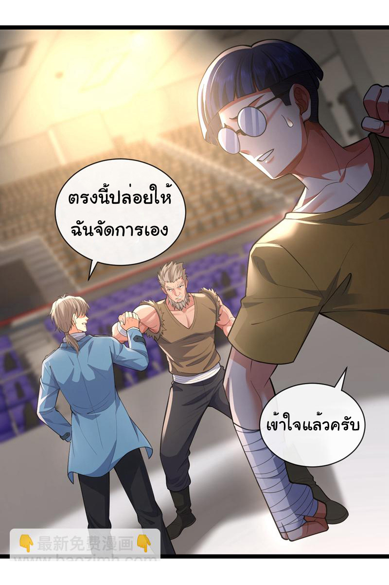 Chu Chen, the trash son-in-law ตอนที่ 61 หน้า 3