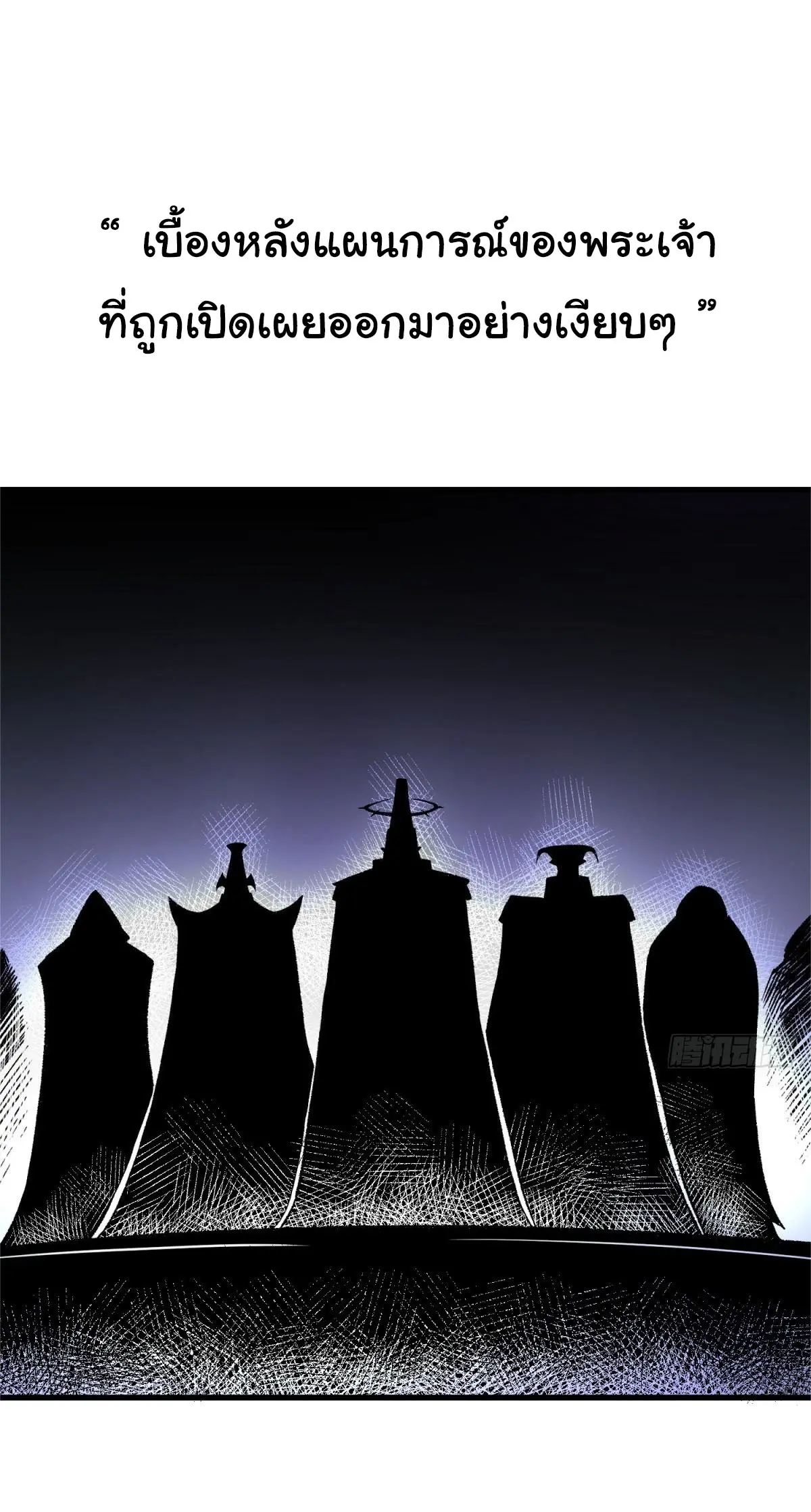 เปลี่ยนชะตาราชาโลกเสมือน ( The King of Reality ) ตอนที่ 1 หน้า 18