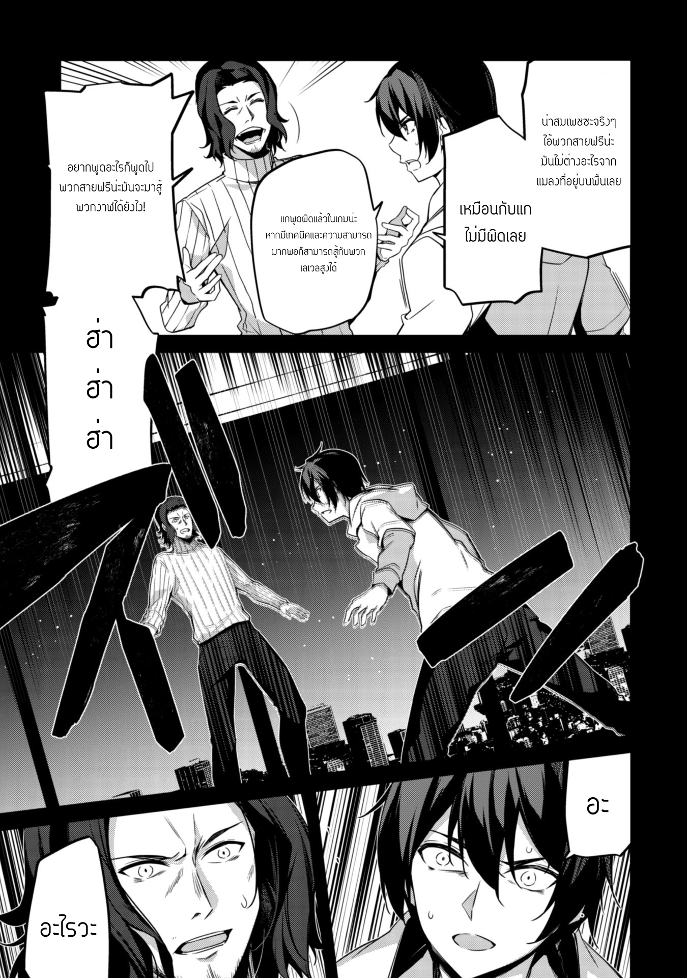 Level 1 Kara Hajimaru Shoukan Musou ตอนที่ 1 หน้า 33