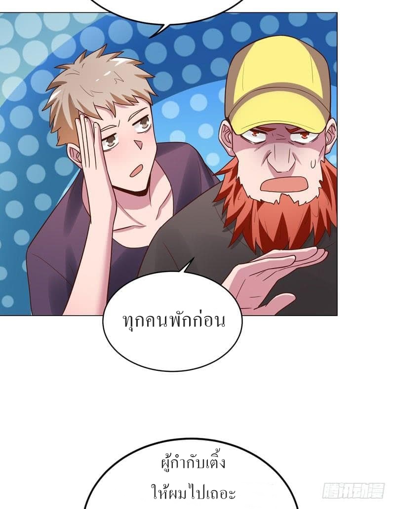 |. Carrying The Goddess Along (จบss1) ตอนที่ 33 หน้า 28