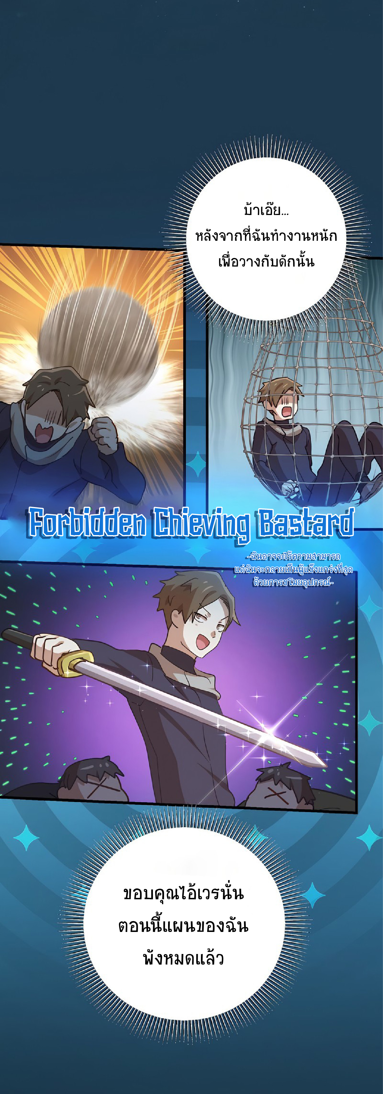 การกลับชาติมาเกิดของจอมเวทย์ต้องห้าม (Reincarnation of the Forbidden Archmage) ตอนที่ 57 หน้า 28
