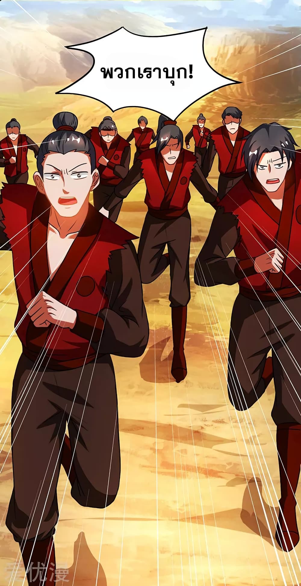 One Step Toward Freedom ตอนที่ 76 หน้า 4