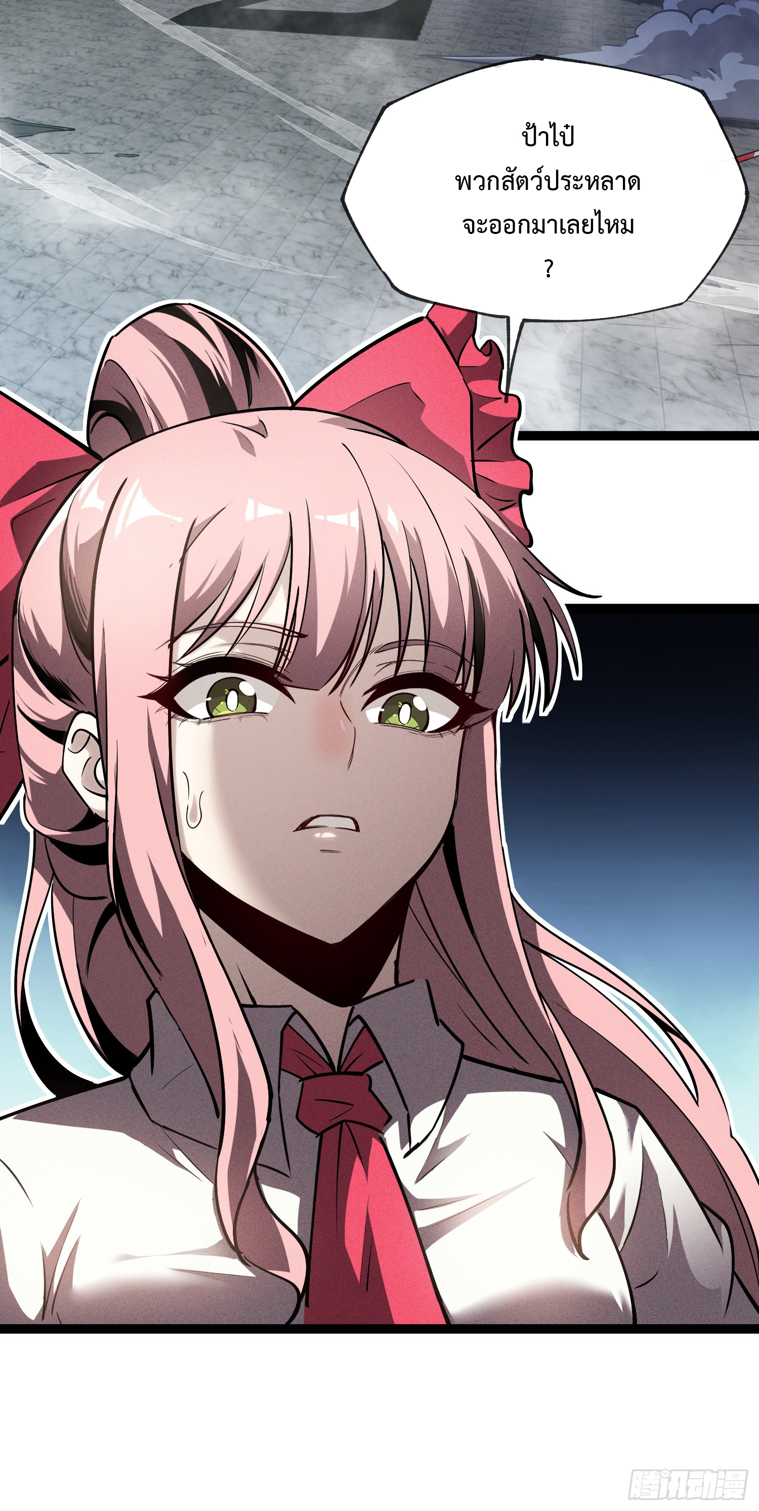 Seed of the Abyss - เมล็ดพันธุ์แห่งนรก ตอนที่ 8 หน้า 13