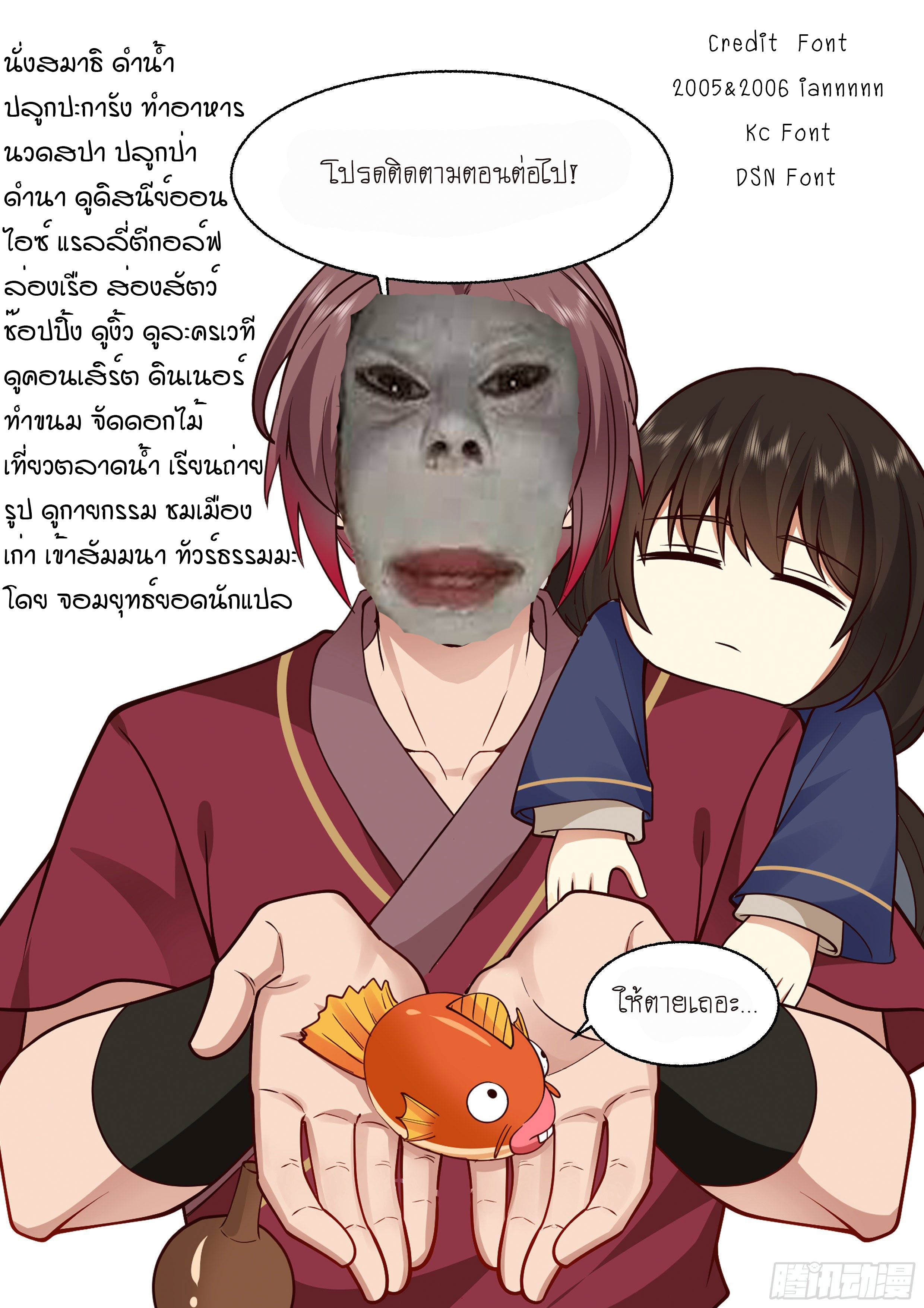 Godly Pet Has Opened Up for Me Again ตอนที่ 29 หน้า 16