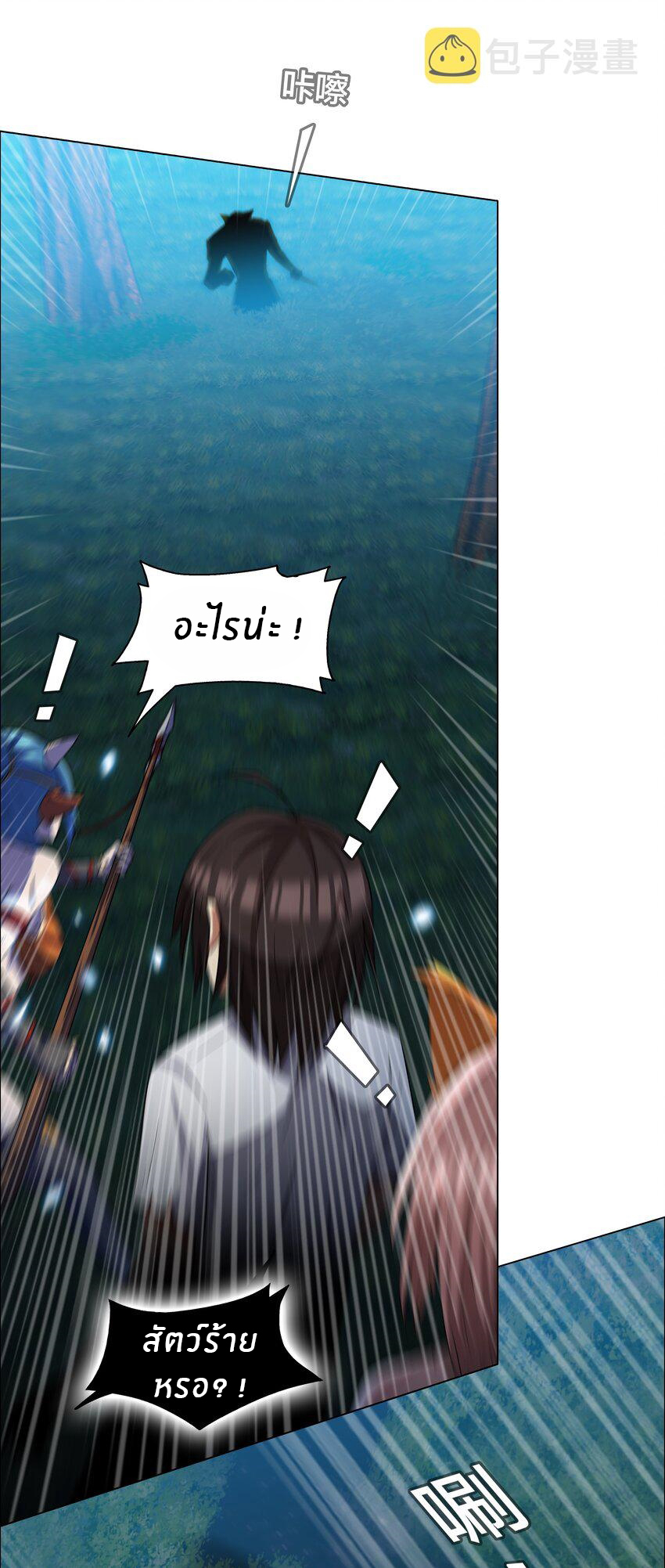 I was the village chief in a primitive society (ชนต้นฉบับ) ตอนที่ 11 หน้า 26