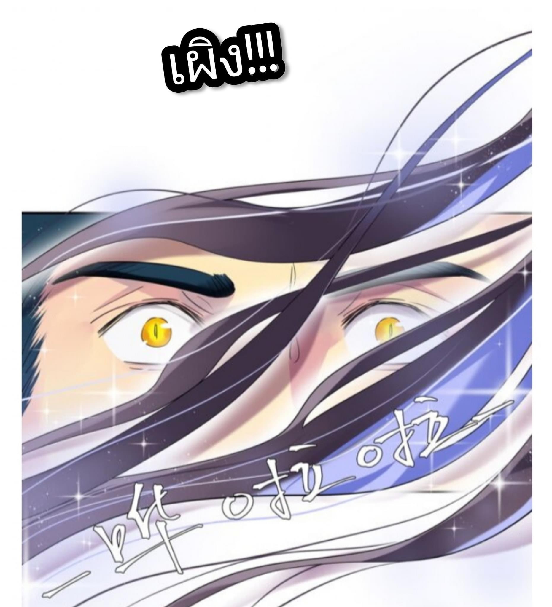 Pixiu’s eatery no way out ตอนที่ 1 หน้า 22