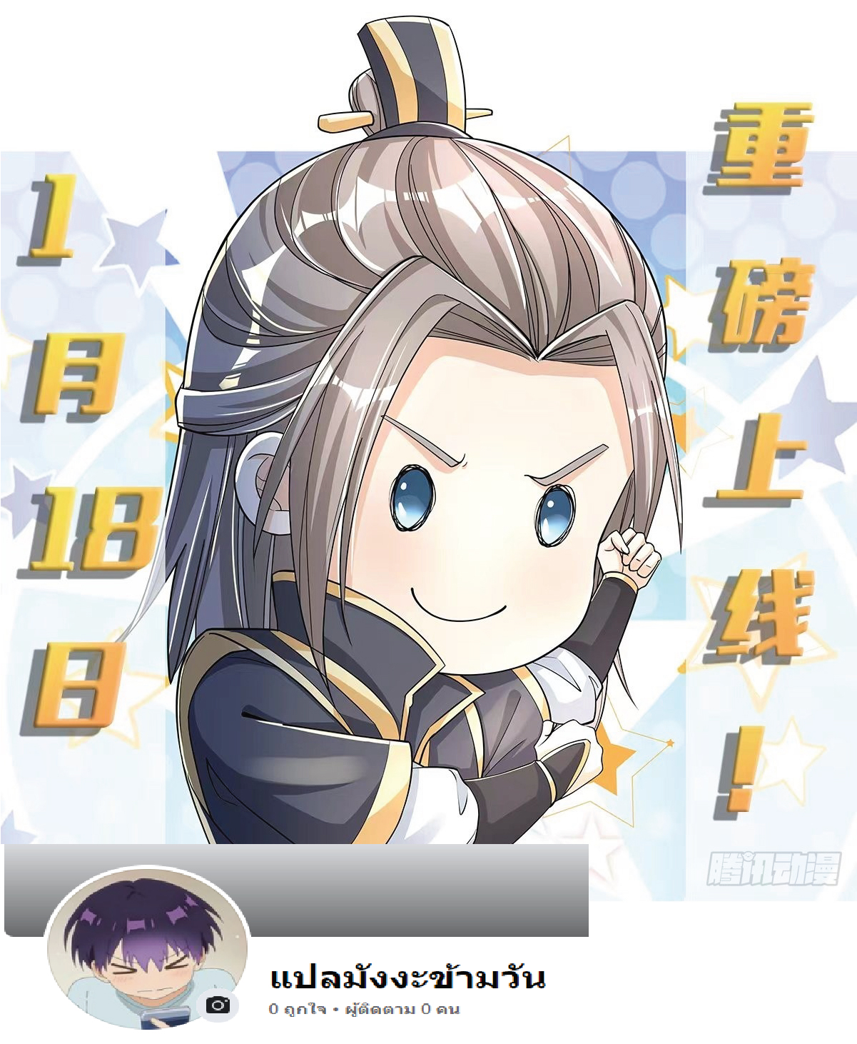 Being a Teacher is Invincible in World ตอนที่ 1 หน้า 10