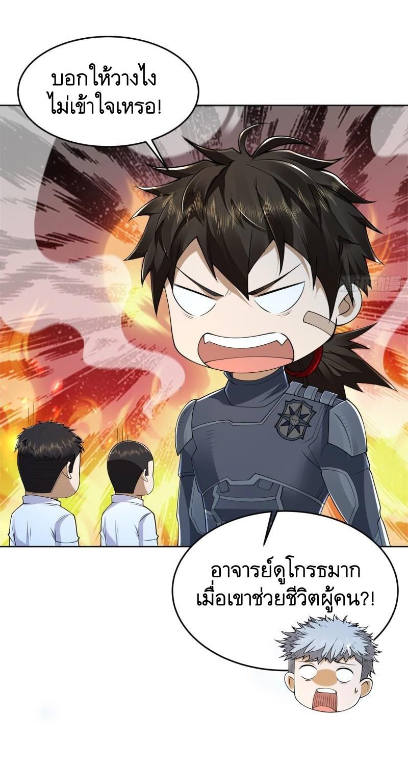 THE FIRST ORDER ตอนที่ 129 หน้า 19