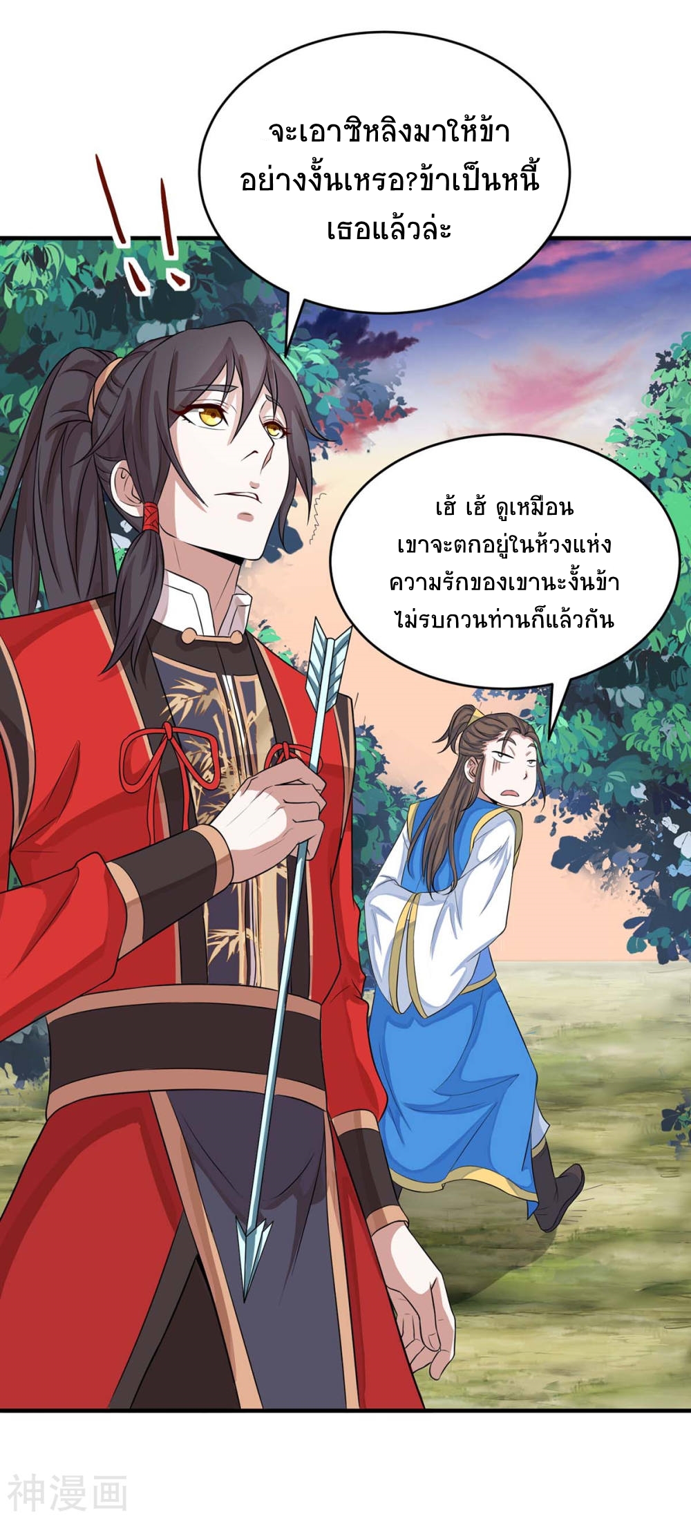 การกลับมาของจักพรรดิ์ ตอนที่ 146 หน้า 19
