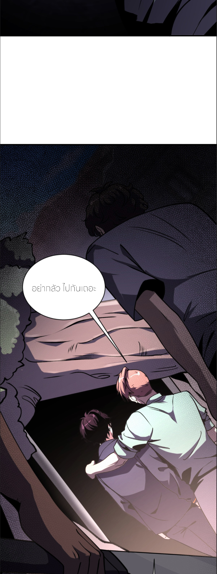 แค่แตะ... ก็อัปเกรด! ตอนที่ 4 หน้า 49