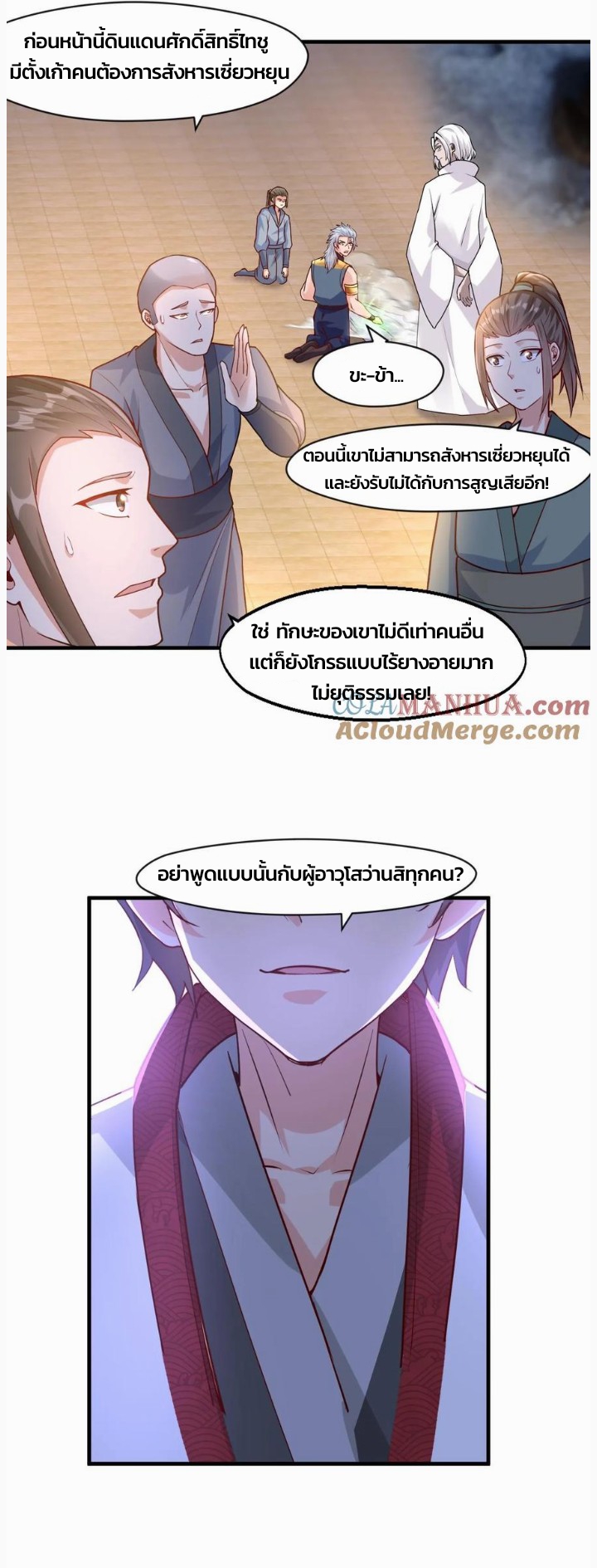 i can infinite epiphany ระบบศักดิ์สิทธิ์ ข้าสามารถตรัสรู้ได้ไม่มีที่สิ้นสุด ตอนที่ 67 หน้า 12