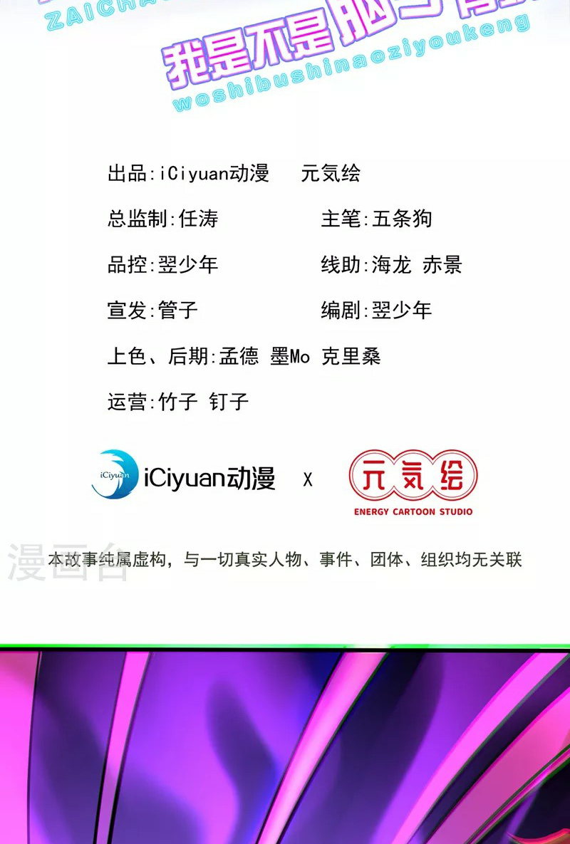 (จบ) Cultivate Immortality in The World of Superpowers (ปรมาจารย์ผู้ฝึกตนในโลกฮีโร่) ตอนที่ 15 หน้า 2