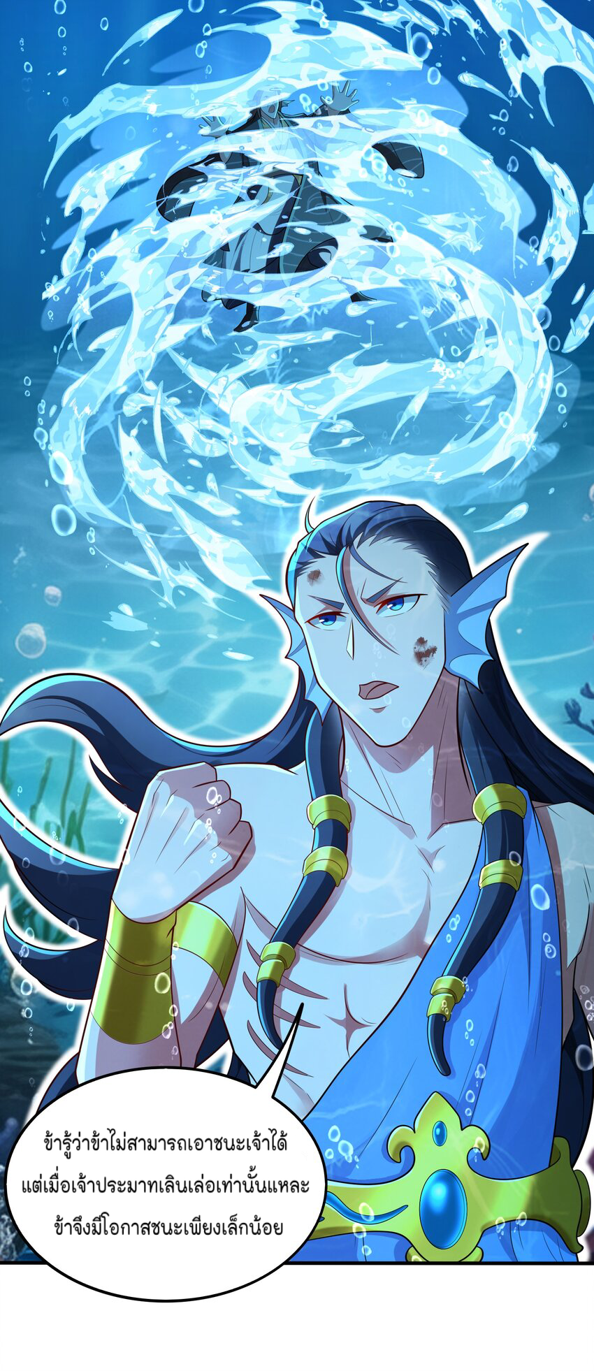 สมบัติทั้งหมดที่ข้าทิ้งไปตอนนี้กลายเป็นผู้หญิงไปซะแล้ว (ชนต้นฉบับ) ตอนที่ 38 หน้า 19