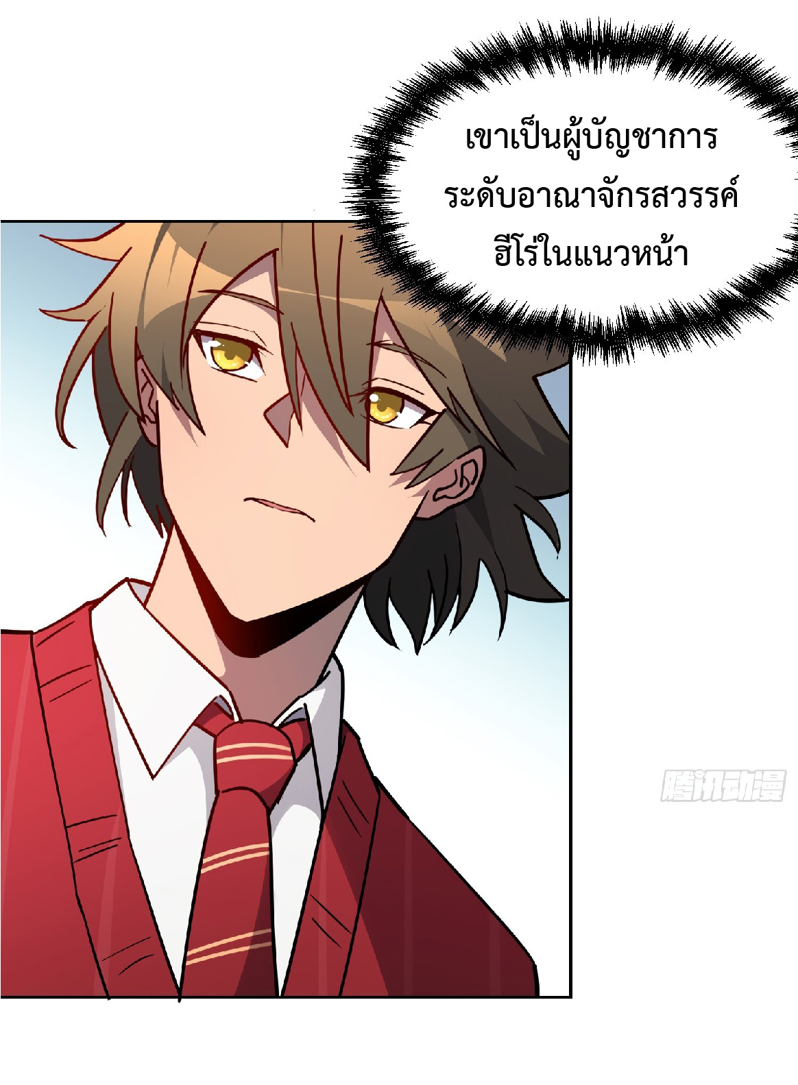 The People On Earth Are Too Ferocious ตอนที่ 129 หน้า 35