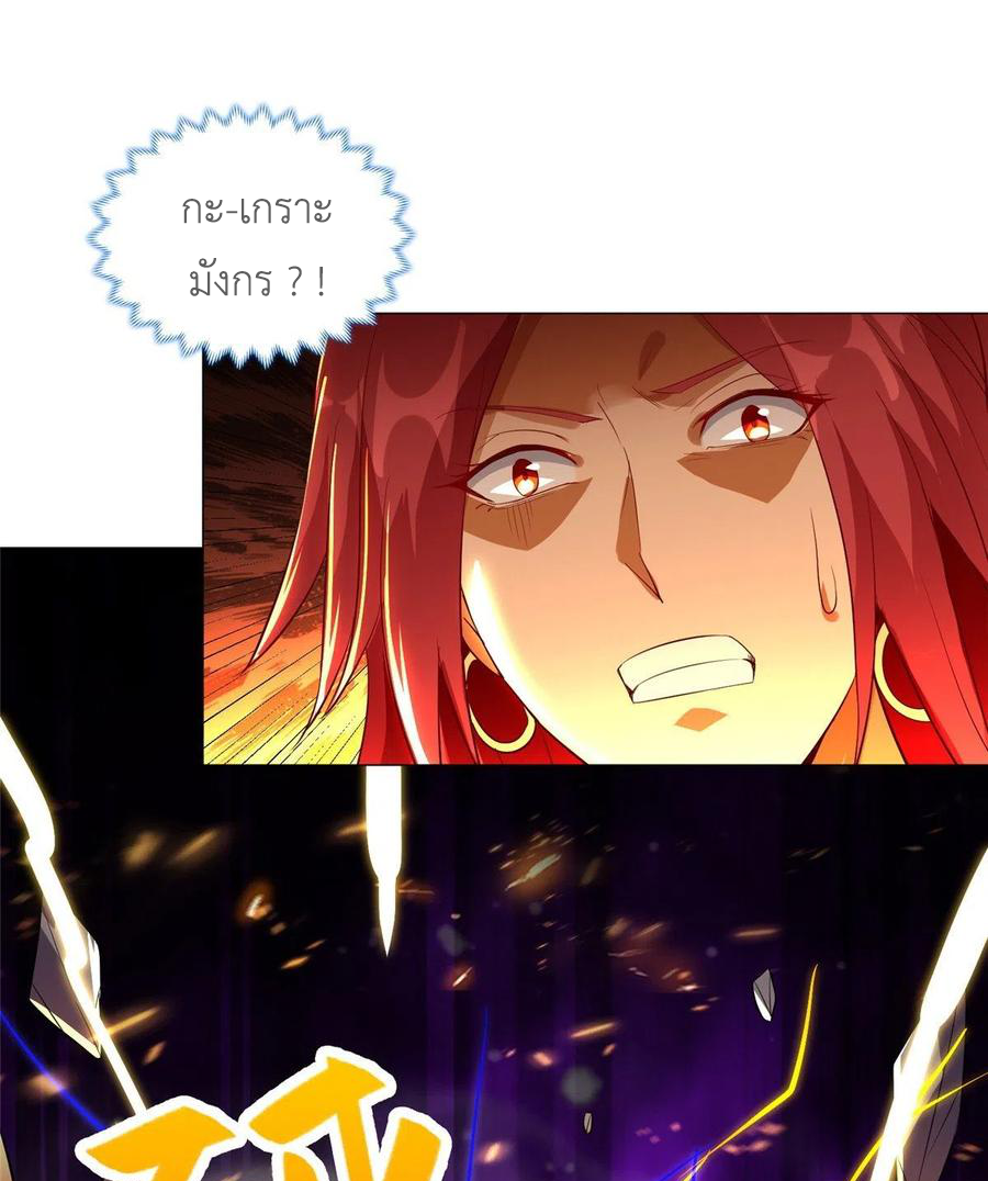 (ชนจีน) Dragon Master (จูหมิง นักรบเซียนมังกร) ตอนที่ 60 หน้า 26