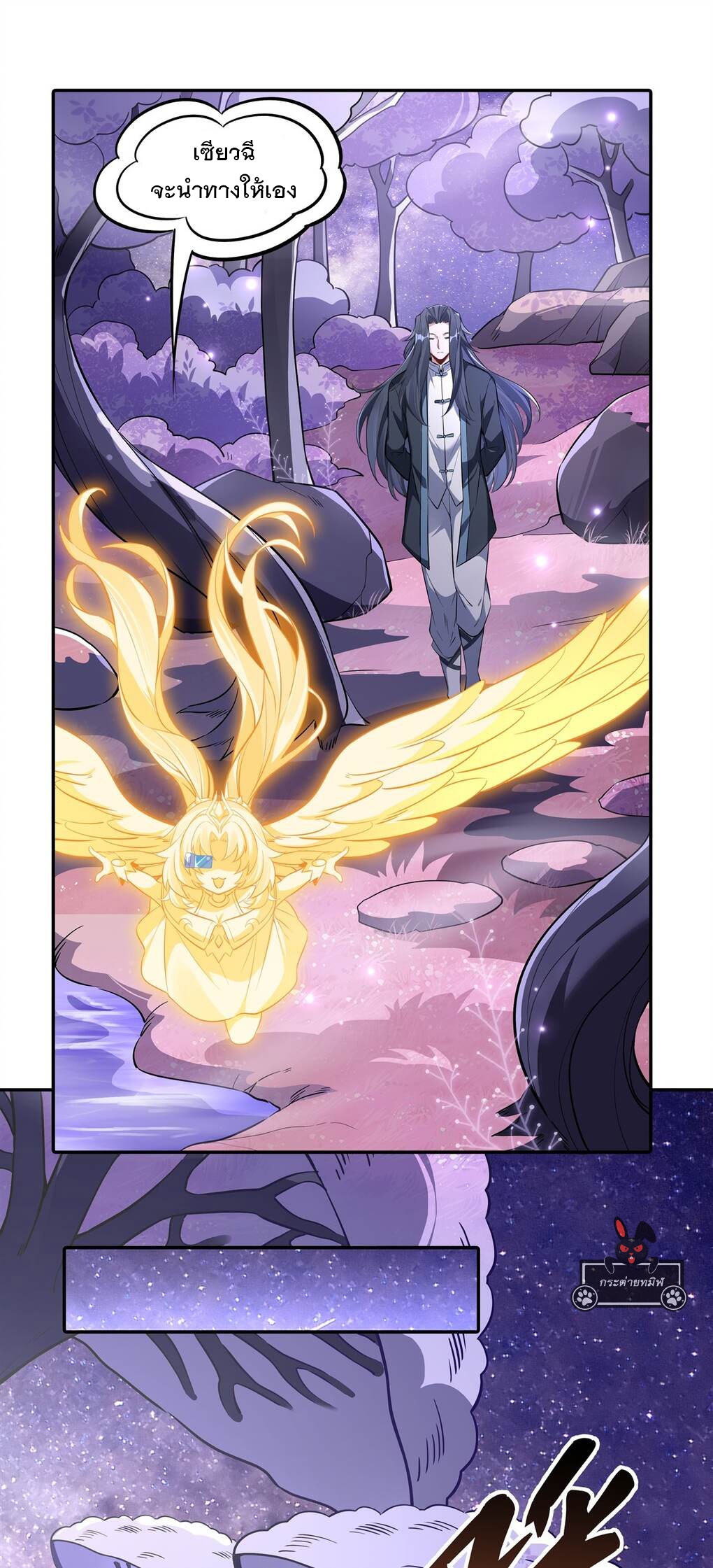 ศิษย์ของข้าล้วนมีอนาคตที่ยิ่งใหญ่ (ชนจีน) ตอนที่ 93 หน้า 9