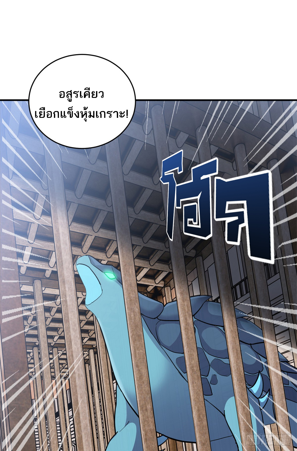 โคตรเทพร้านสัตว์อสูร ตอนที่ 133 หน้า 33