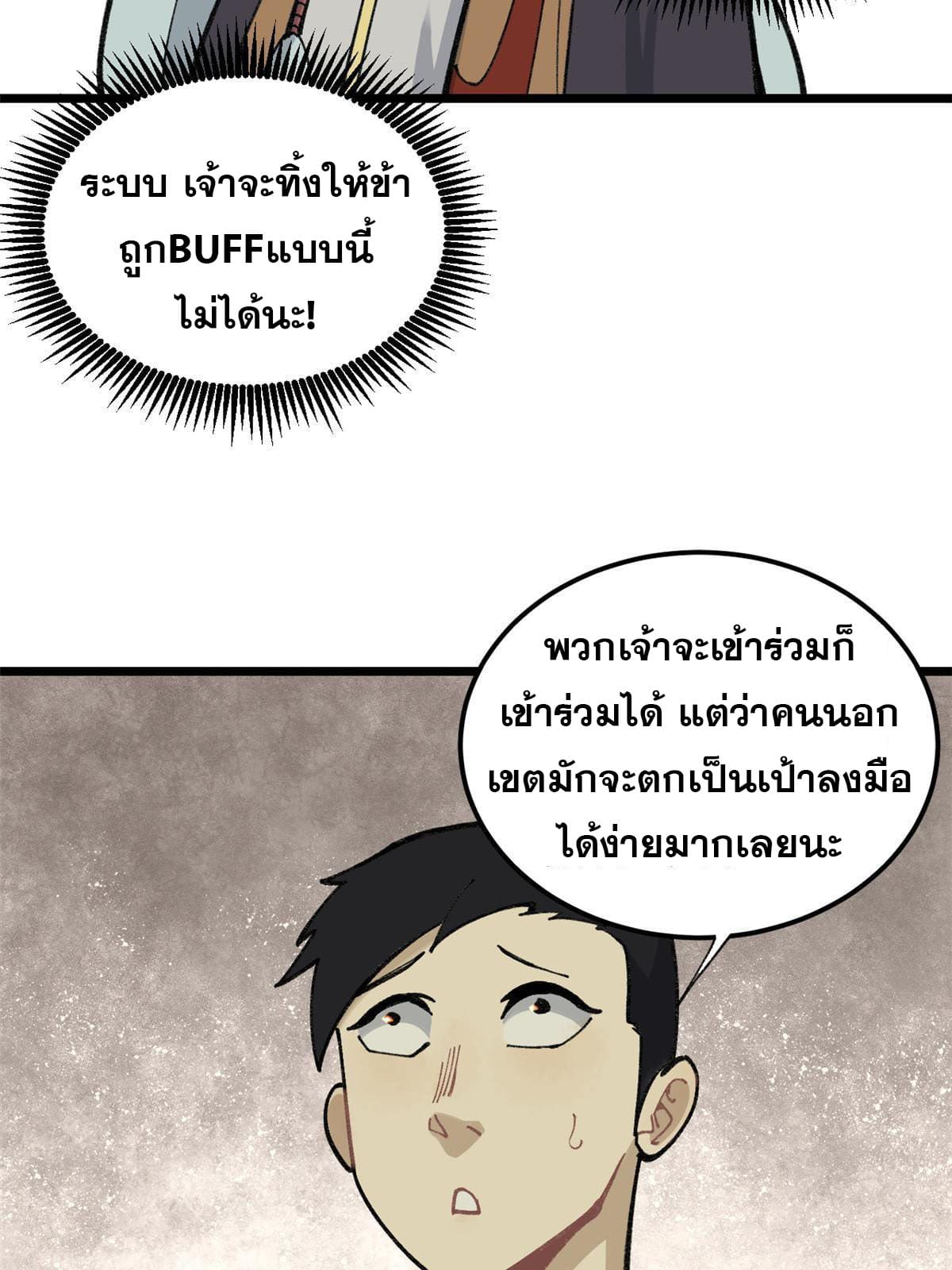 นิกายที่แข็งแกร่งที่สุด (ทันจีน) ตอนที่ 136 หน้า 16