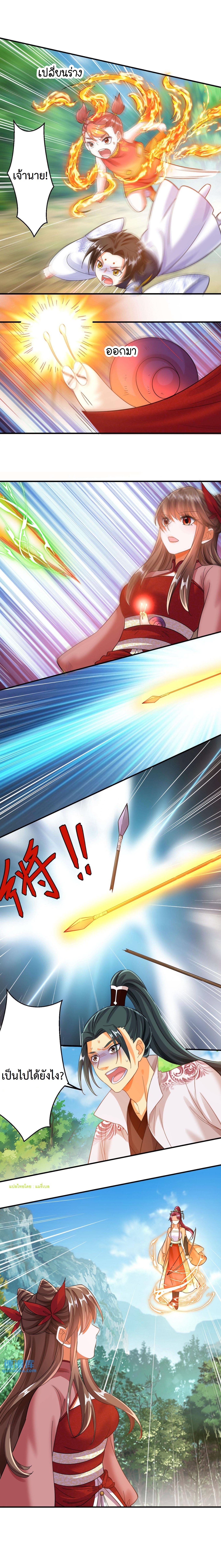 ปีศาจที่ไร้เทียมทานในโลก ตอนที่ 151 หน้า 8