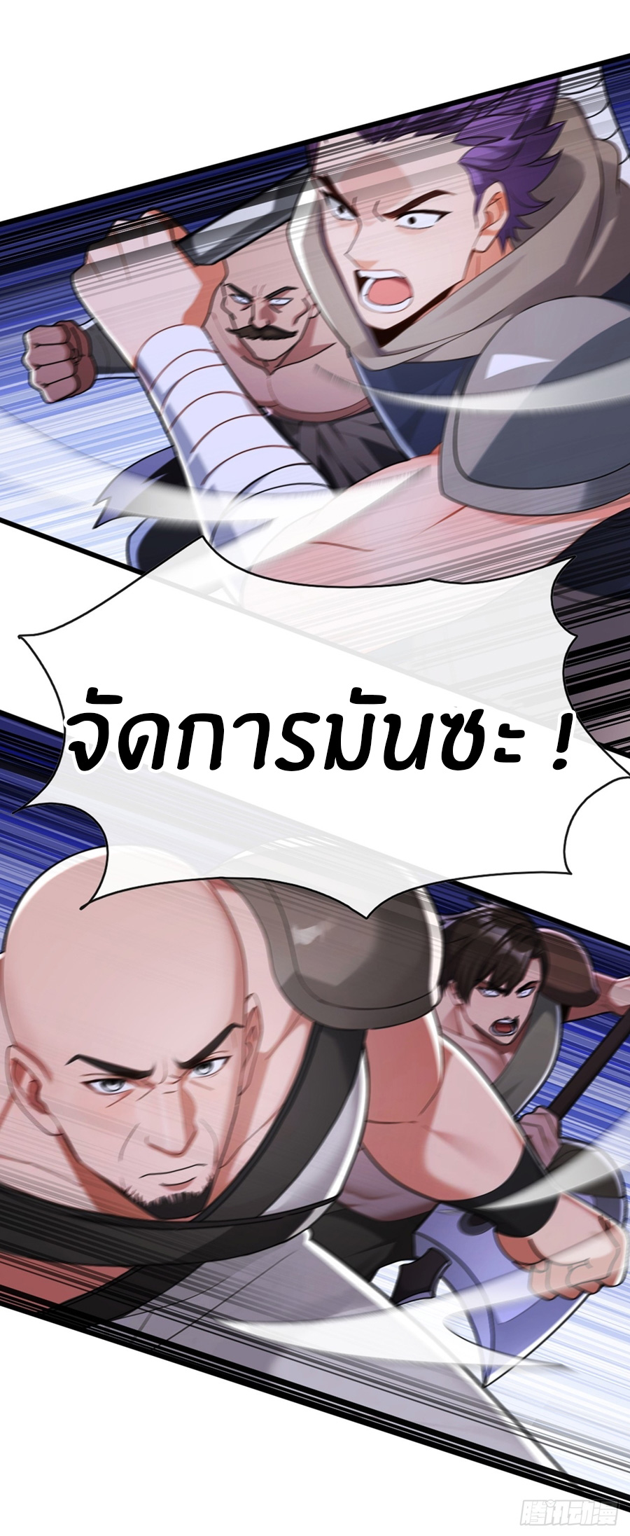 ลงจากภูเขาเพื่อมาเป็นเบ๊ภรรยา ตอนที่ 87 หน้า 21