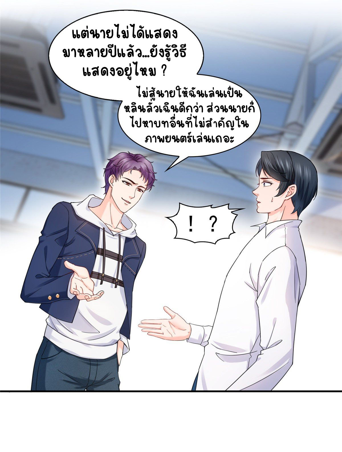 (ชนจีน)Perfect Secret Love The Bad New Wife Is a Little Sweet ตอนที่ 117 หน้า 38