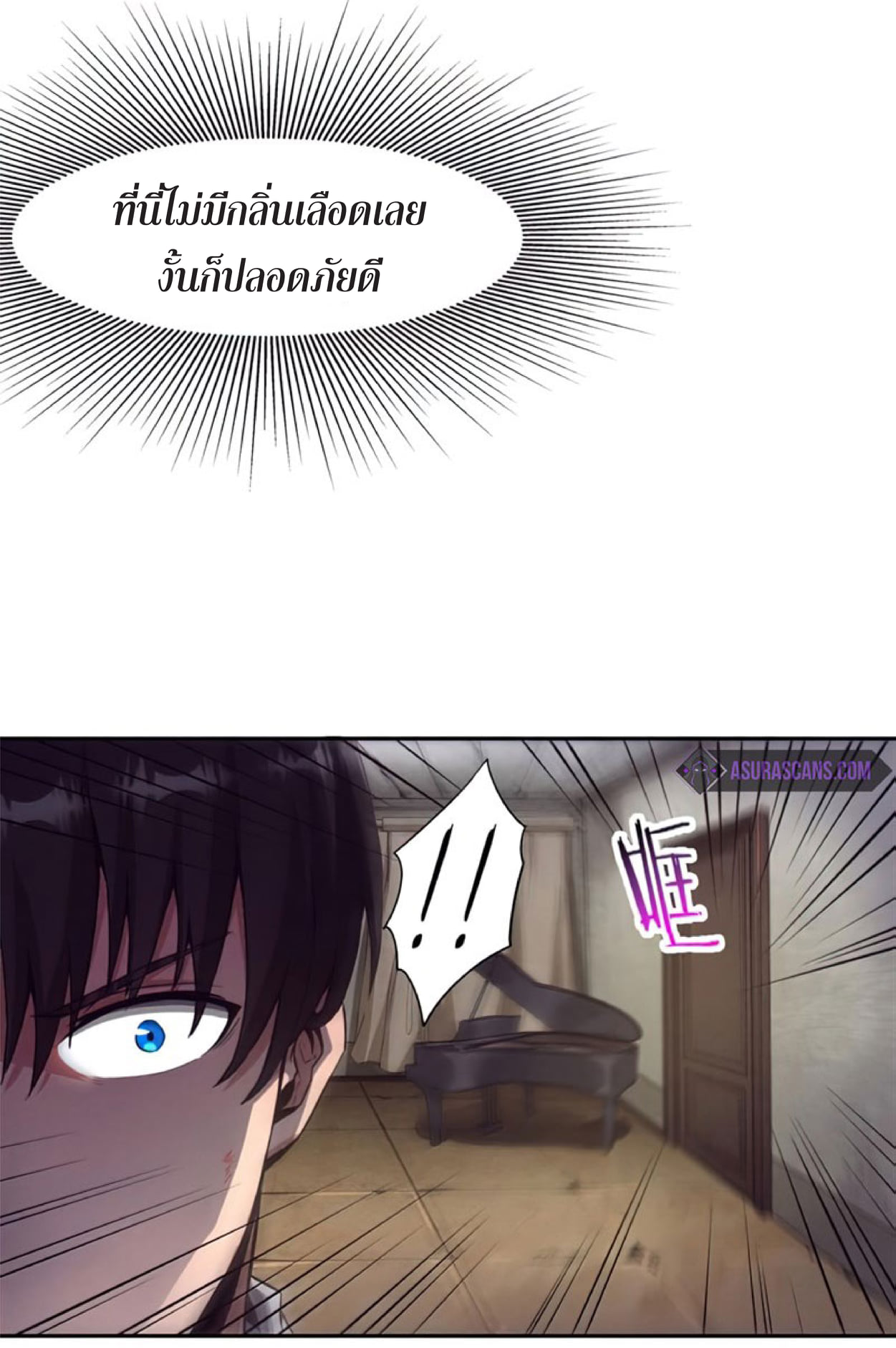 The Frenzy Of Evolution ตอนที่ 3 หน้า 116