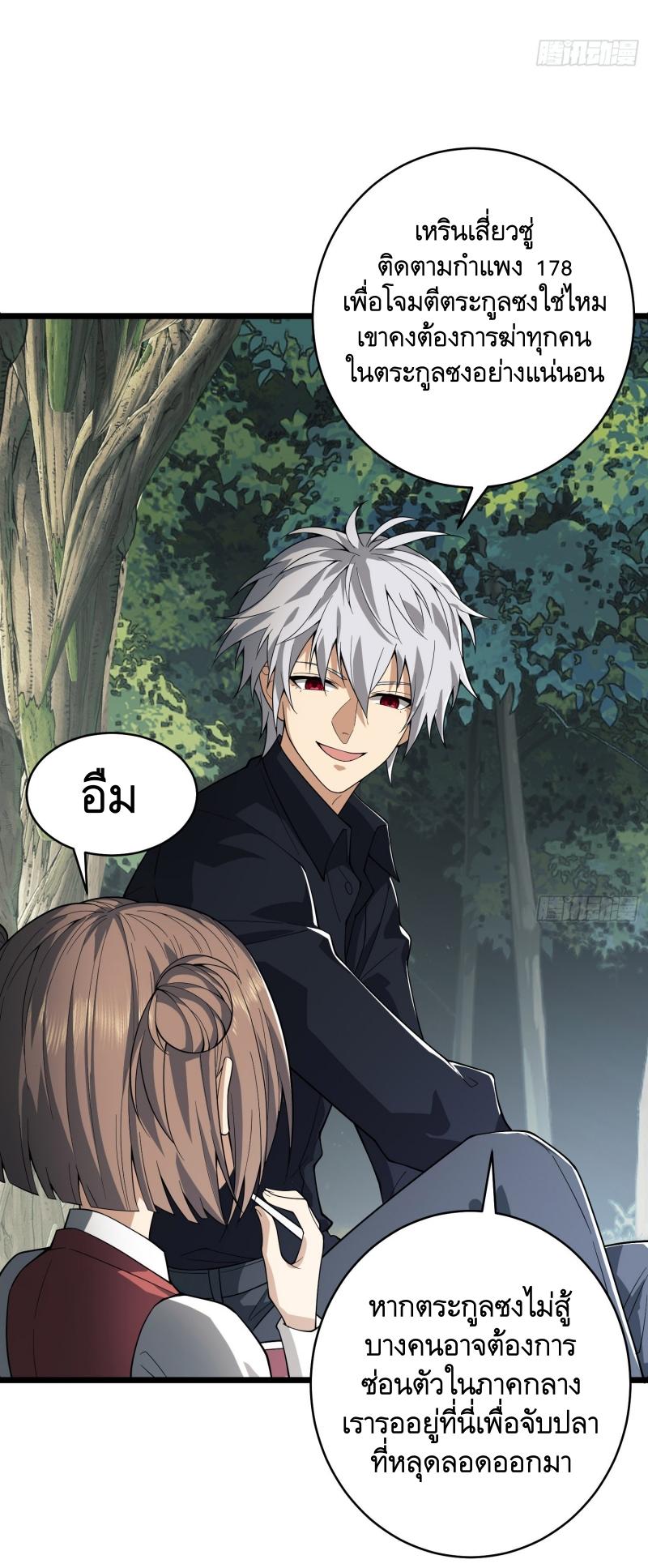 THE FIRST ORDER ตอนที่ 221 หน้า 16