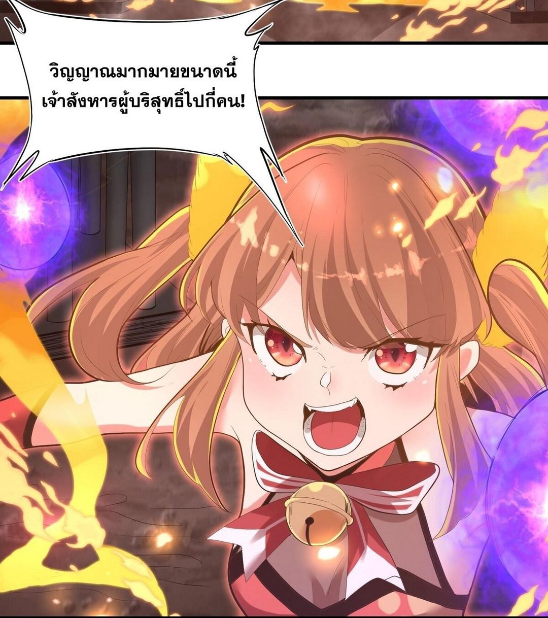 Surrounded By Monsters I Found A Little Witch ถูกปีศาจรายล้อม ข้าเก็บแม่มดน้อยขึ้นมา (ตัดจบ) ตอนที่ 10 หน้า 21