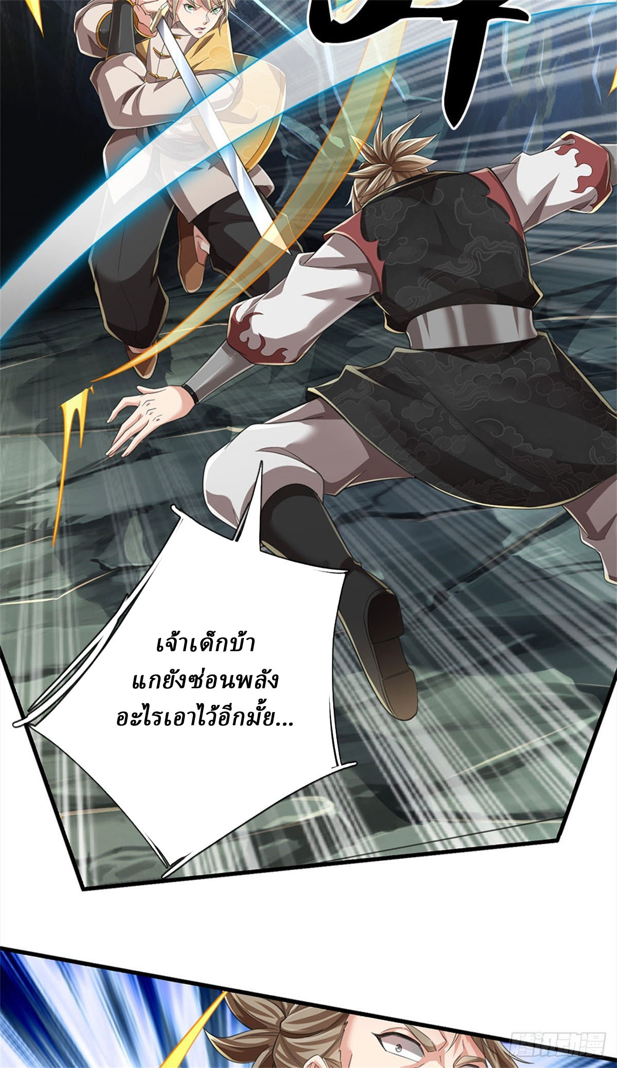 I Am Invincible in the Fantasy World of the Apocalypse ตอนที่ 20 หน้า 20