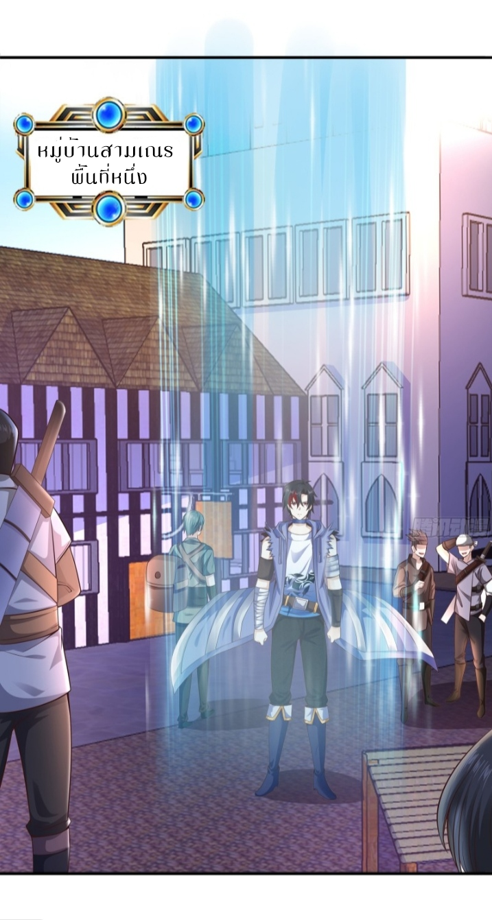 The best game master of the city – สุดยอดเซียนเกมแห่งคนร ตอนที่ 3 หน้า 5