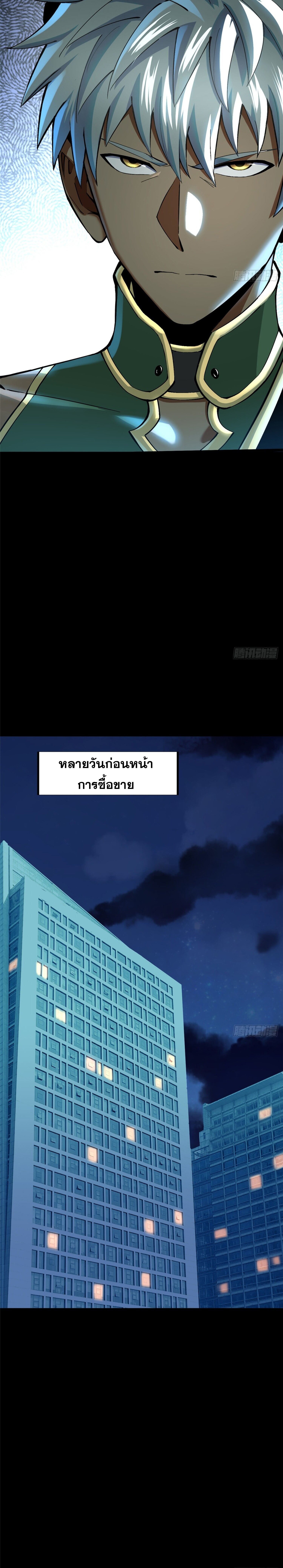 ผู้ปลุกพลังคำสาปต้องห้ามแห่งความมืด ตอนที่ 9 หน้า 3