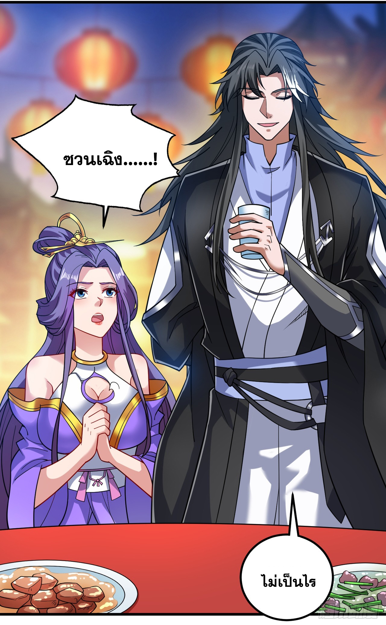 ข้าอยู่อย่างสันโดษมากว่า 100,000 ปี (ทันจีน) ตอนที่ 87 หน้า 50