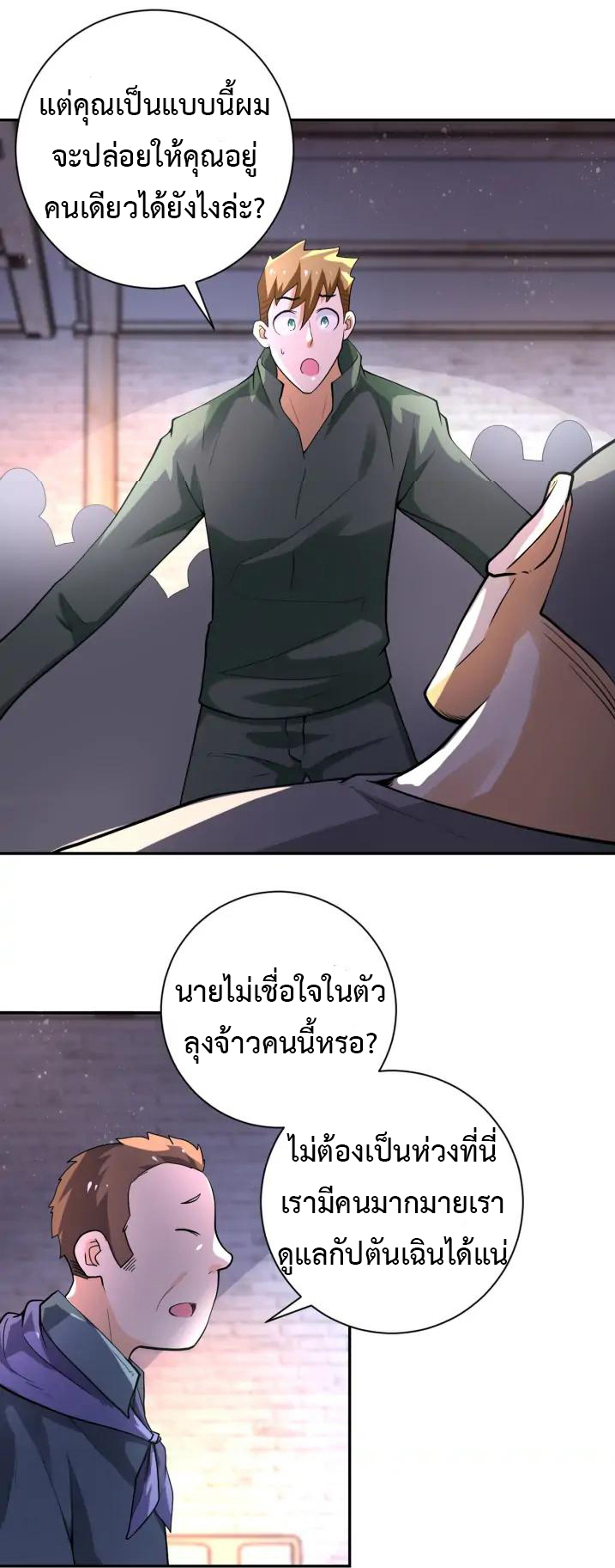 Apocalyptic Super System ตอนที่ 100 หน้า 7