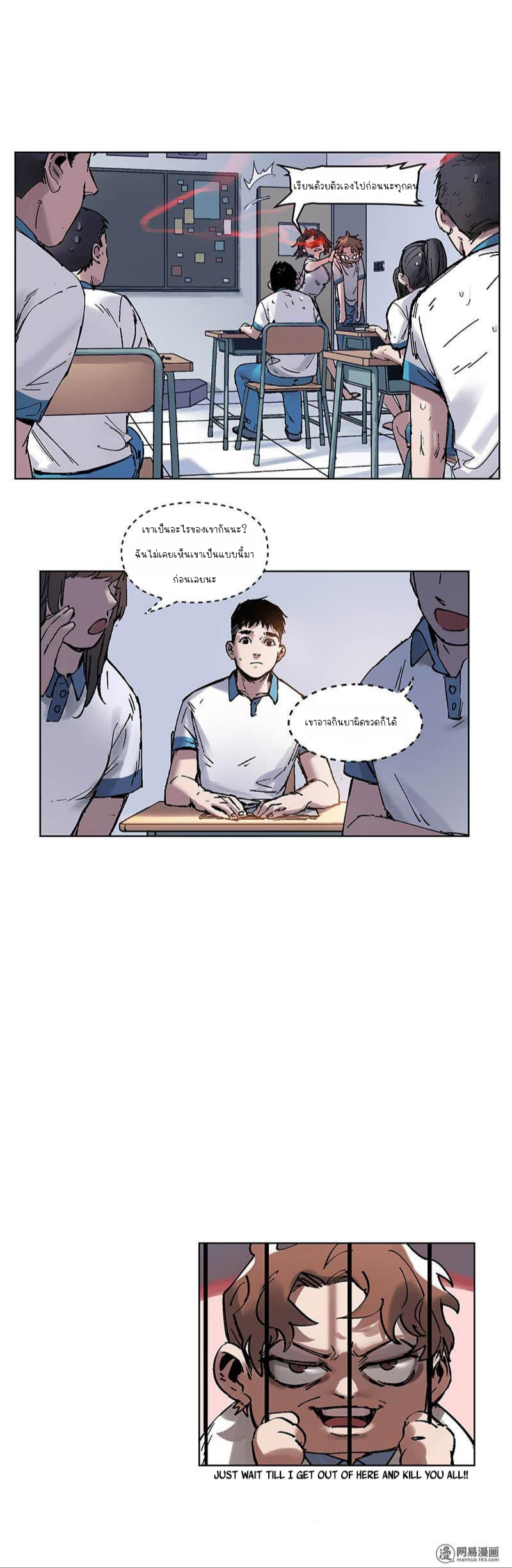 การกลับมาของวายร้าย ตอนที่ 2 หน้า 11