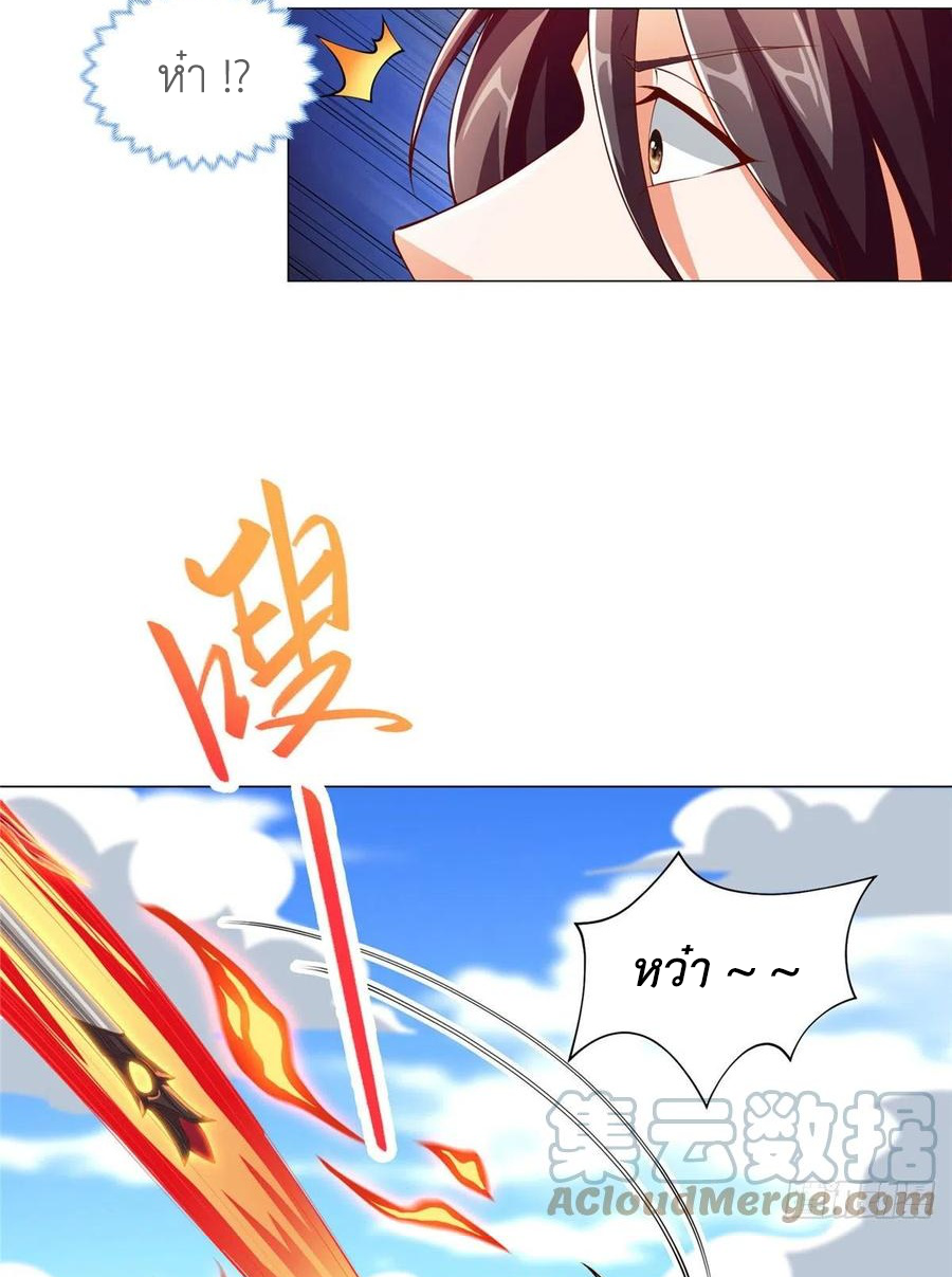 (ชนจีน) Dragon Master (จูหมิง นักรบเซียนมังกร) ตอนที่ 96 หน้า 13