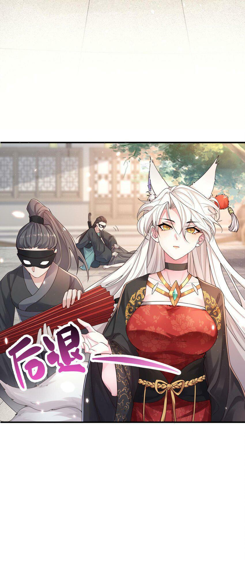 ระบบทำนายดวงชะตา ทำไมอีกพันปีข้างหน้าข้ากลายเป็นสามีของจักพรรดินีเก้าหางได้ล่ะ! ตอนที่ 1 หน้า 67