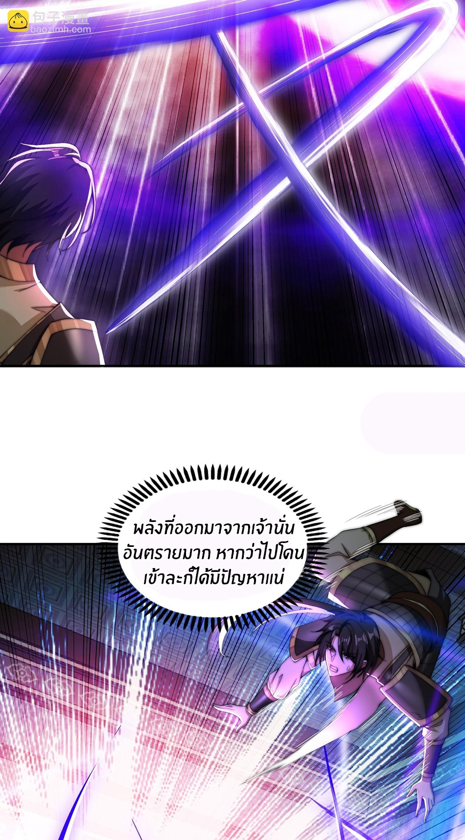The opening is bound to the Holy Maiden system ตอนที่ 8 หน้า 4