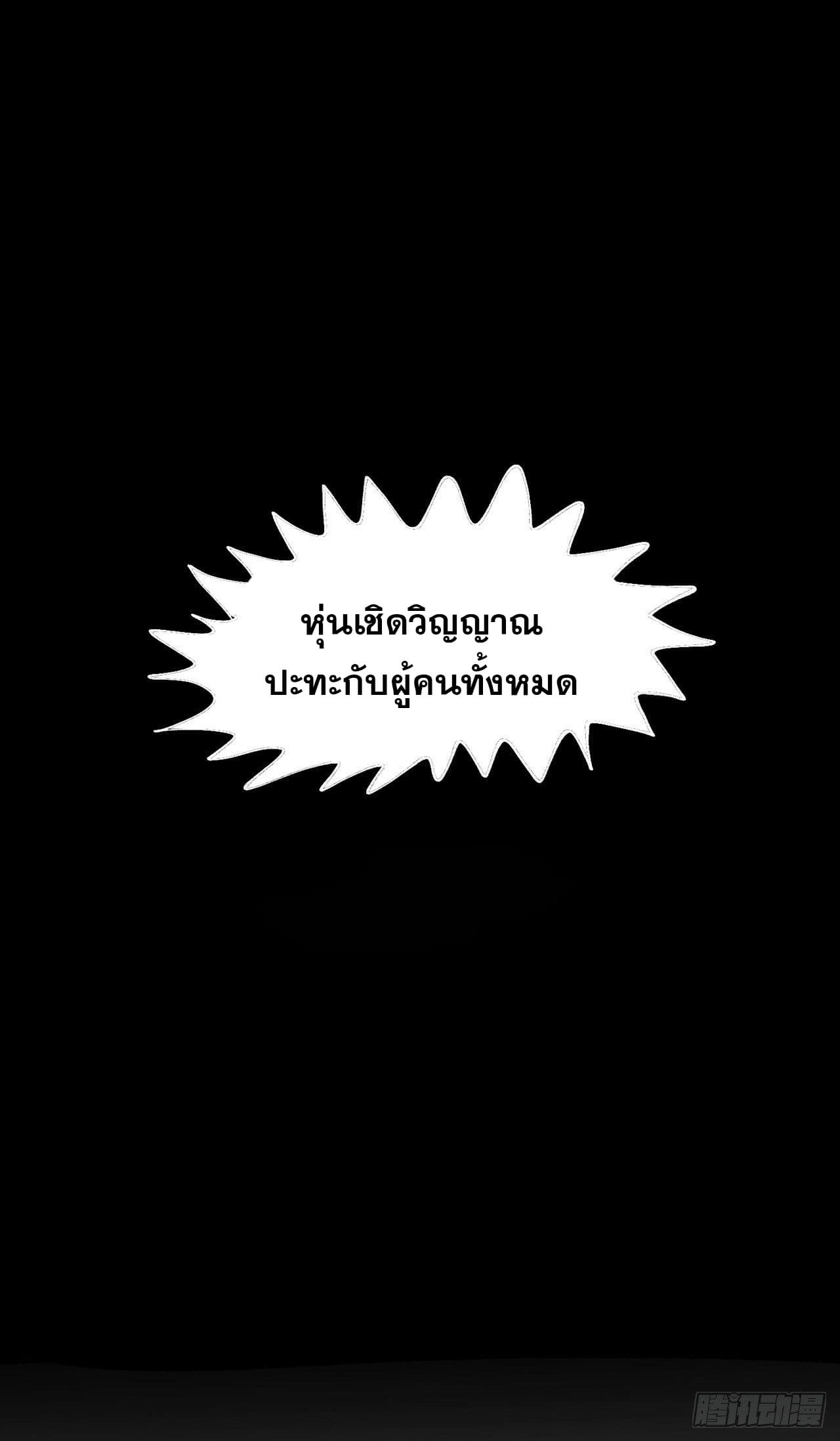 ระบบพัฒนาสุดแข็งแกร่ง ตอนที่ 14 หน้า 32