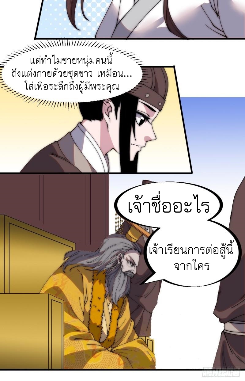 Starting a Mountain ตอนที่ 213 หน้า 11