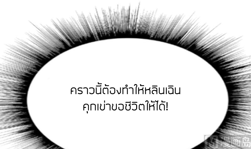 Peerless sword god เทพกระบี่ไรเทียมทาน ตอนที่ 40 หน้า 40