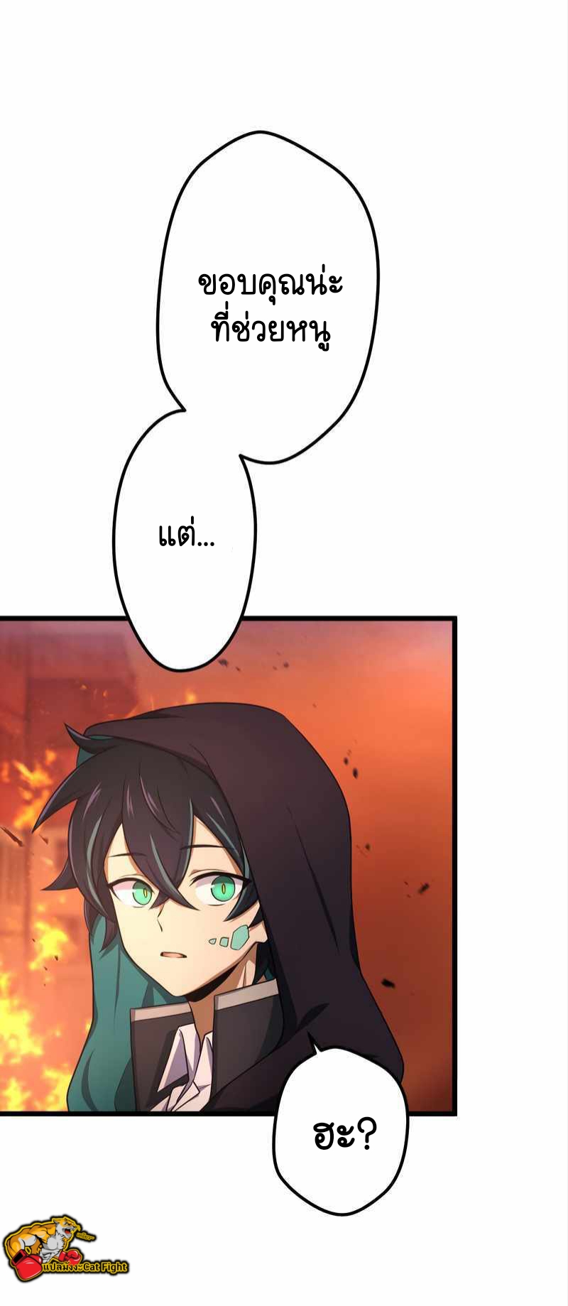 ฉันกลับชาติมาเกิดใหม่เป็นก็อบลินระดับ SSS ตอนที่ 29 หน้า 5