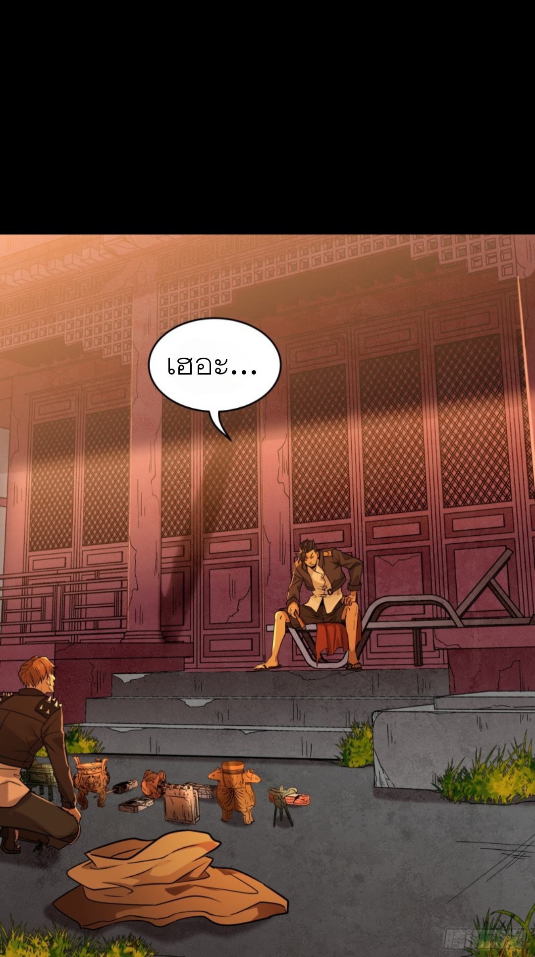 Legend of Star Genera ชนจีน ตอนที่ 94 หน้า 36