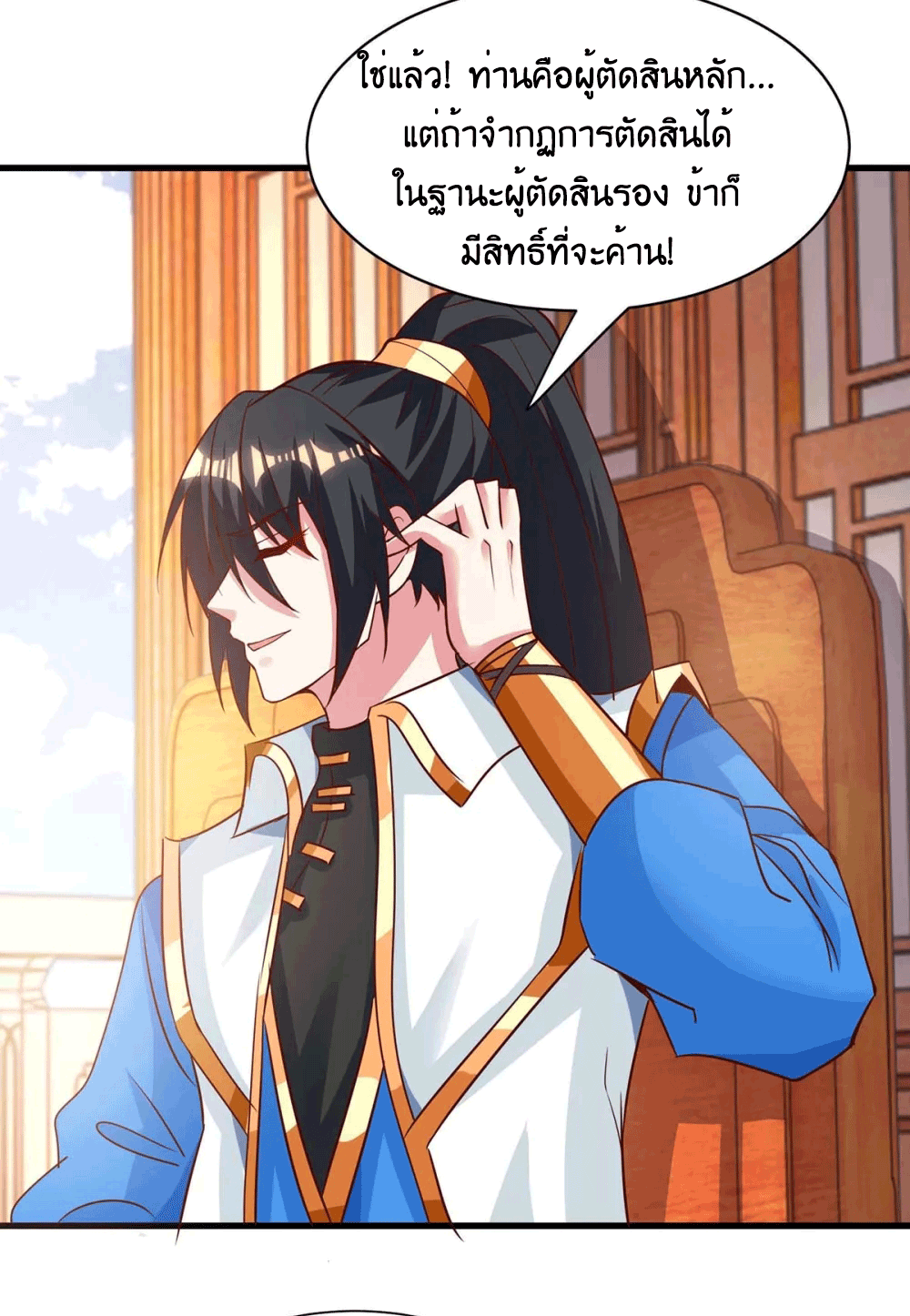 One Step Toward Freedom ตอนที่ 285 หน้า 44