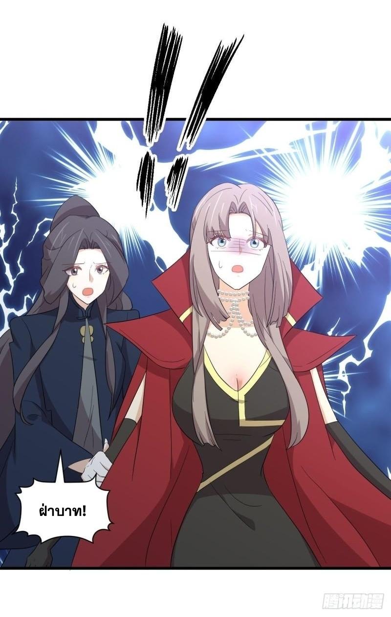 Immortal Swordsman in The Reverse World ข้าเซียนกระบี่ไม่เกาะสตรี ตอนที่ 344 หน้า 39