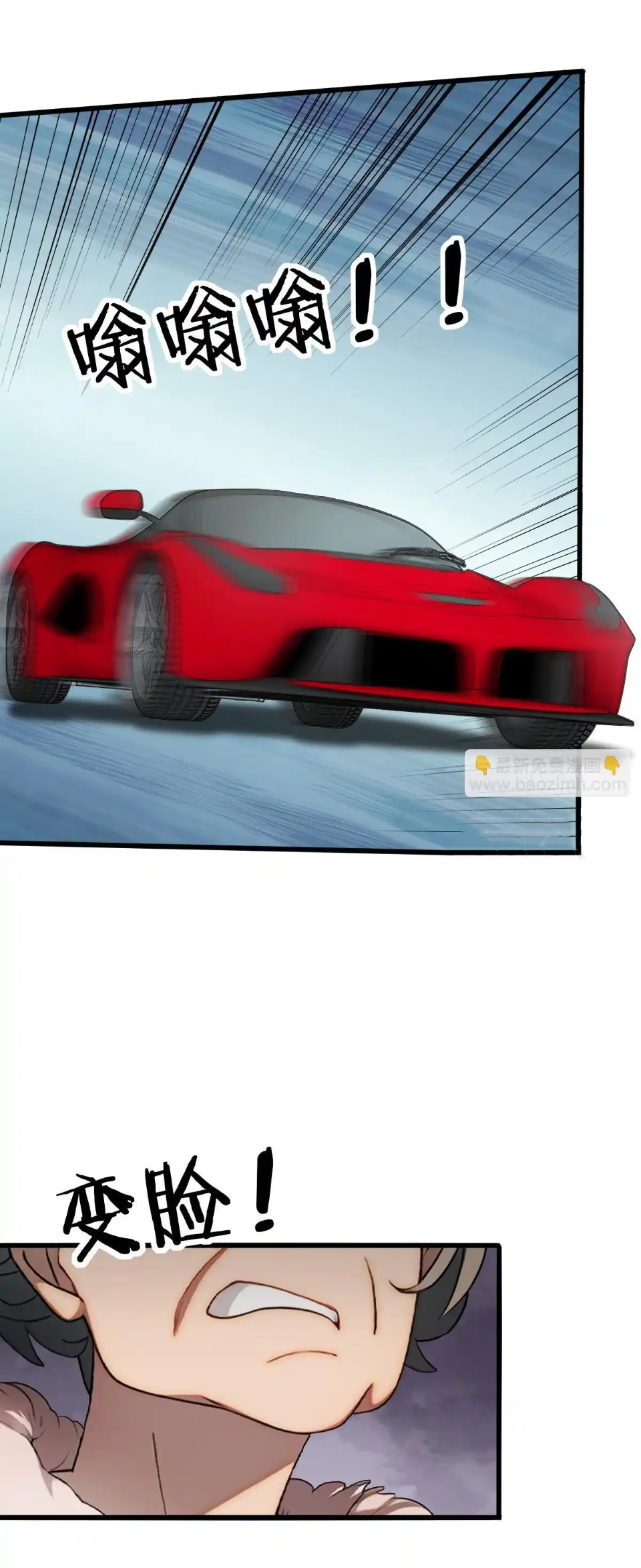 ภรรยาจักรพรรดินีกับสามีขยะ ตอนที่ 24 หน้า 7