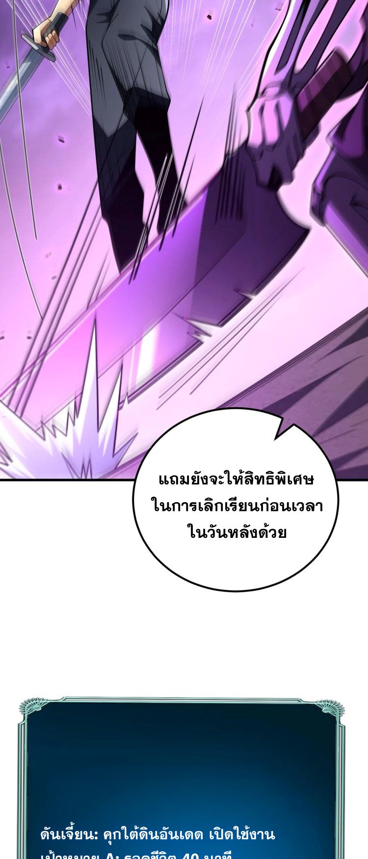 นักเรียนใหม่ระดับ SS แห่งสถาบันเวทมนตร์สุดแกร่ง ตอนที่ 8 หน้า 23